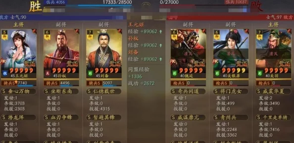 《三国志战略版》深度解析：血刃争锋战法伤害计算机制与策略应用