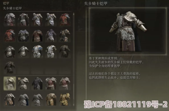《艾尔登法环》深度解析：探寻游戏中哪个套装属性最强悍