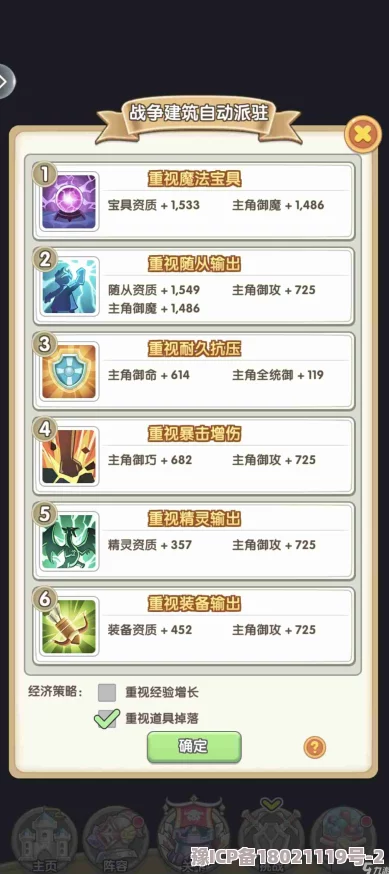 《盖亚2200》深度解析：基于随从专长与装备附魔的建筑派驻高效攻略