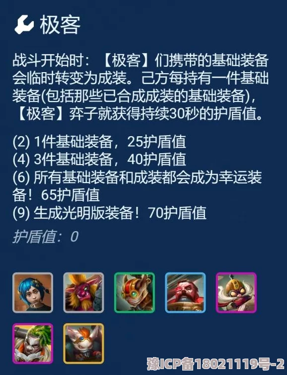 《金铲铲之战》s13赛季蔚奥莱英雄详细技能介绍与分析