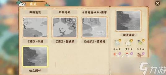 《桃源深处有人家》游戏鉴玉识宝全攻略及详细答案解析大全