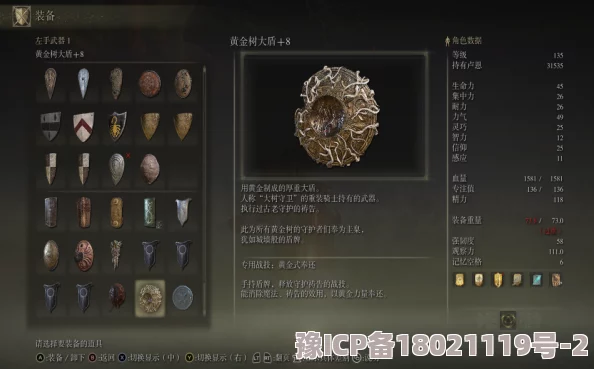 探索艾尔登法环：玩家热议，哪个盾牌外观设计最帅气？