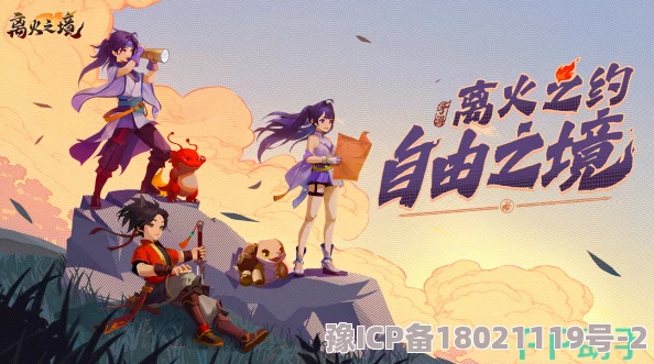 《离火之境》游戏商城高性价比精选礼包详细介绍与推荐