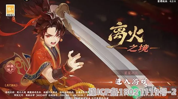 《离火之境》游戏商城高性价比精选礼包详细介绍与推荐