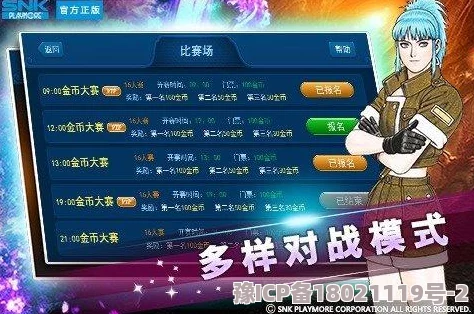 97拳皇游戏开始键具体操作指南：详解哪个是按钮启动对战