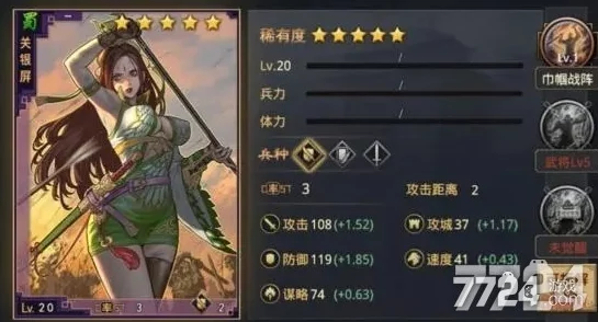 率土之滨：探索关银屏最强阵容搭配与顶级战法运用策略