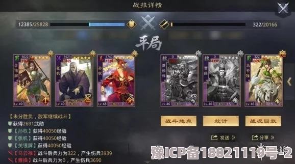 率土之滨：探索关银屏最强阵容搭配与顶级战法运用策略