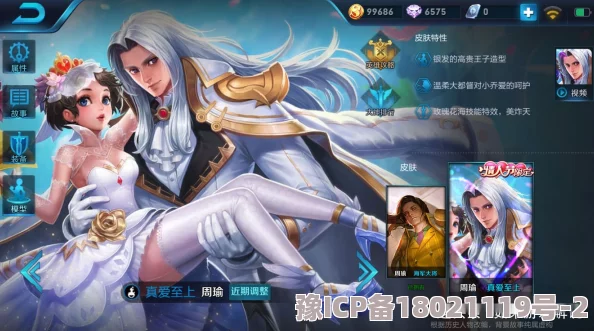 深度解析：王者荣耀中周瑜的哪个被动技能更为强势？