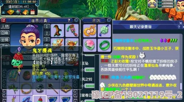 梦幻西游游戏指南：全面解析如何购买稀有神器如意金箍棒