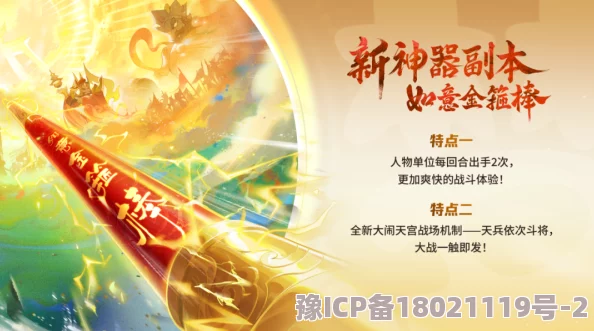 梦幻西游游戏指南：全面解析如何购买稀有神器如意金箍棒