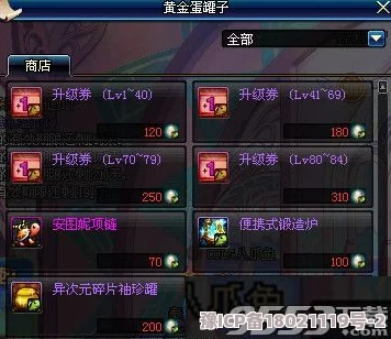 DNF游戏中哪个地图掉落粉色装备几率最高详解