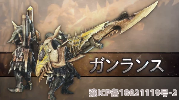 怪物猎人P3：深度解析长枪武器，探寻哪个流派最强势力