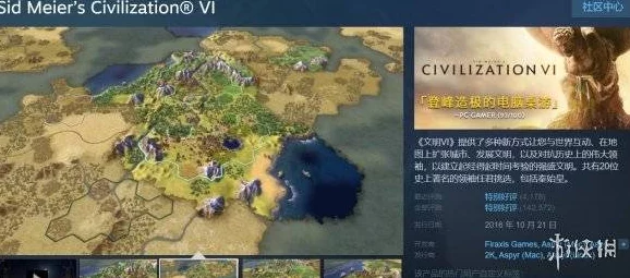 《文明6》游戏中：深度解析，选哪个领袖对策略发展更为有利？