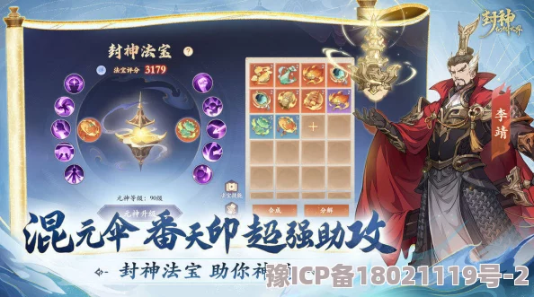 封神幻想世界新手入门指南：全面解析初期玩法与技巧