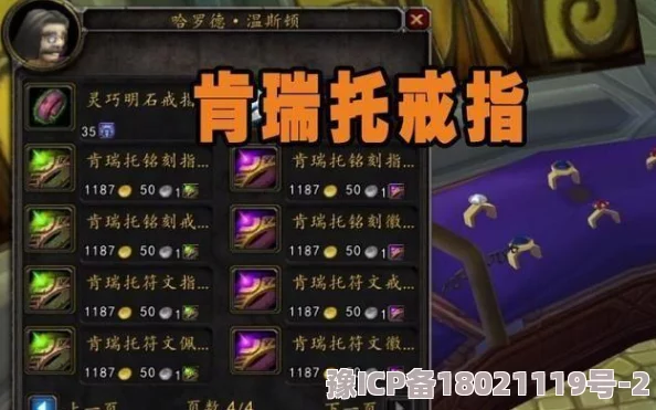 魔兽世界怀旧服肯瑞托戒指获取攻略：详细解析获取途径与步骤