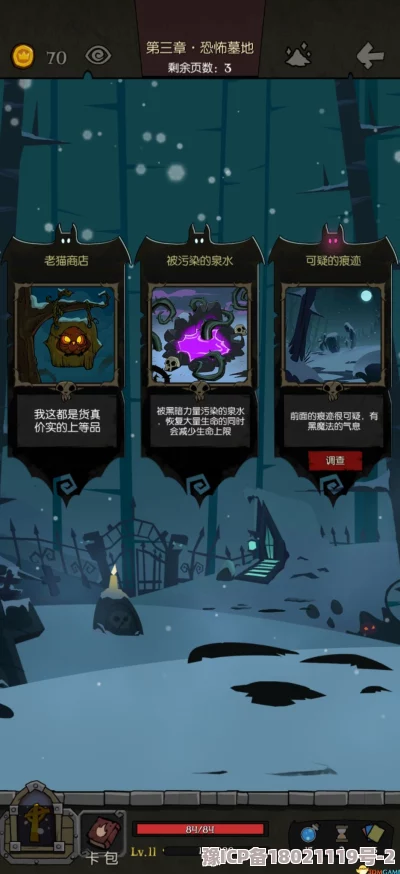 隐秘的档案下水道的人鱼关卡全解析：详细通关攻略与过关技巧