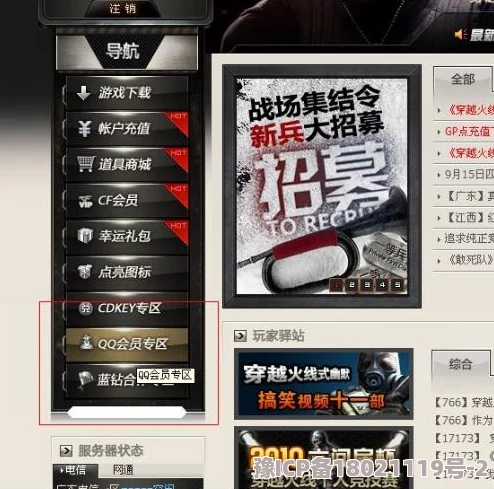 穿越火线VIP会员购买指南：官方渠道及优惠活动详解